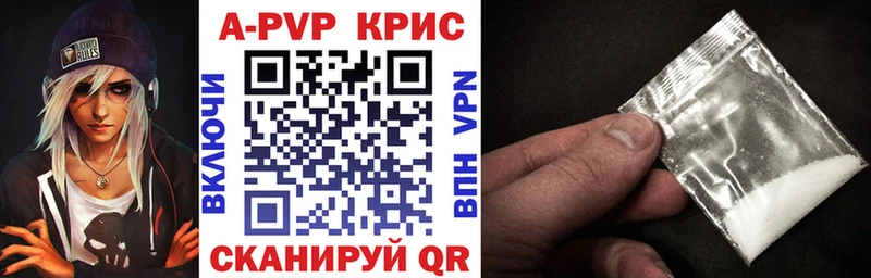 Купить где  Армавир  A PVP кристаллы