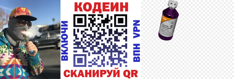 Codein Purple Drank  Купить закладки  Армавир 